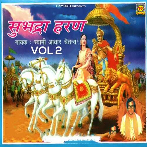 Subhadra Haran Vol 2 Swami Aadhar Chaitanya MP3 Download